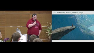 Программист и математика- счастливы вместе – Иван Бибилов
