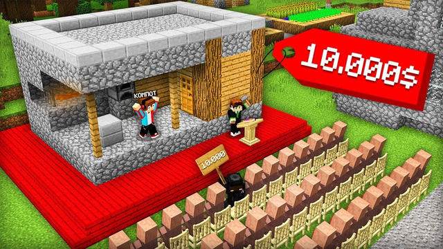 МОЙ ДОМ ПРОДАЛИ НА АУКЦИОНЕ В МАЙНКРАФТ | Компот Minecraft