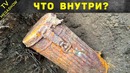 Крутые находки времен второй мировой