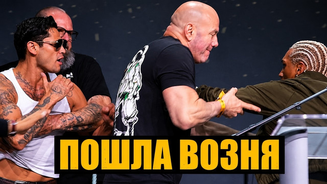 ЧУТЬ НЕ ПОДРАЛИСЬ! ГАРСИЯ vs БЕНН – Конференция | УСИК СДЕЛАЛ ВЫБОР + ВЫЗОВ ОТ РУИСА
