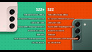 Первый взгляд на Samsung Galaxy S22 и Galaxy S22 Ultra