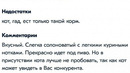 Сумасшедшие отзывы из интернета