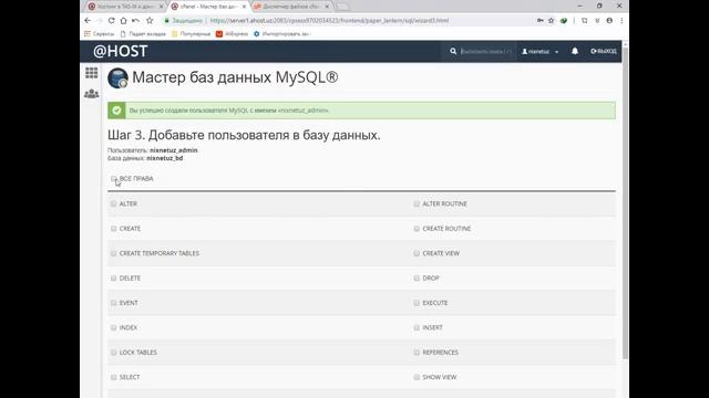 AHOST – Veb-saytingizni qanday yuklash mumkin? | Как загрузить свой сайт