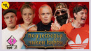 Подземелья Чикен Карри #6 Адский поезд (Соболев, Шмыкова, Кукушкин, BRB, Гудков)