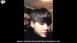 BTS Suga Vlive [rus sub]