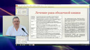 Рак толстой кишки