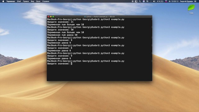 Python. 3 – Условные операторы