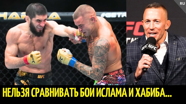 Сен-Пьер про бой Ислам vs Порье UFC 302