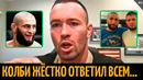 Ковингтон: «Чимаев лжёт, Леон – читер, а Белал Мухаммад – р*сиcт»