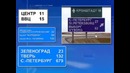 Информационно указательные знаки Часть 3