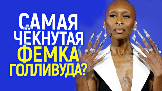 Тупее Бри Ларсон и Рэйчел Зеглер? Очередная актриса-лузер выплеснула злость на зрителей р@сист0в