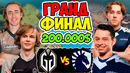 Berlin Major 2023. Grand Final: Team Liquid vs Gaimin Gladiators | DOTA 2