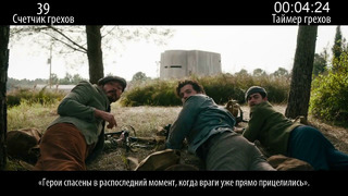 Все грехи фильма «Министерство неджентльменских дел»