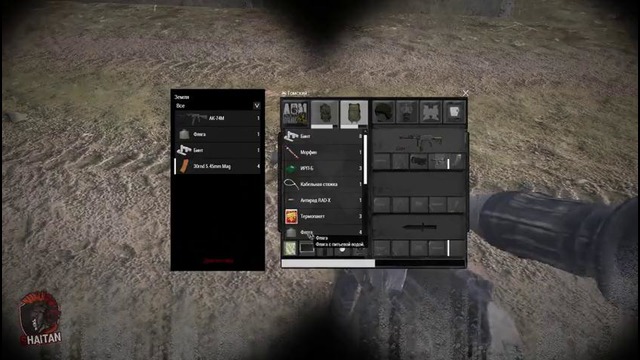1 Прибытие • ArmA 3 RPStalker