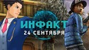 Смерть Telltale Games, Трейлер Death Stranding, геймплей Sekiro и Devil May Cry 5