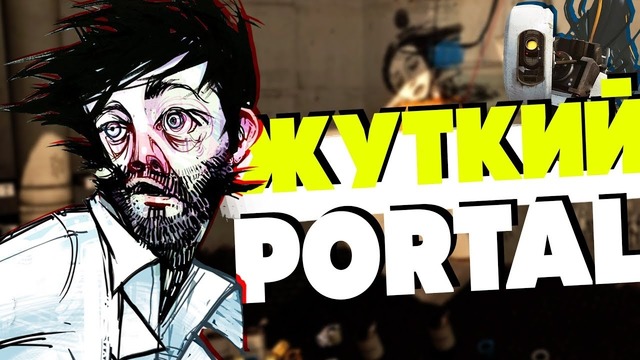 [Easter Eggs] 5 Жутких и Пугающих Секретов в Играх Portal