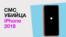 SMS, которое убивает iPhone! Незаметный вирус уже майнит