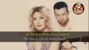 Гости из будущего – Беги от меня (Караоке)