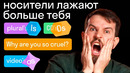 НЕ бойся ошибок: такие НЕЛЕПЫЕ ошибки, как носители, ты НИКОГДА не делаешь