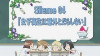 Молчаливая Морита [ТВ-1] (04 из 12) (480p)