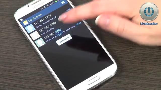(Hi-Tech M@il.ru)Обзор Samsung Galaxy S 4 – часть 2