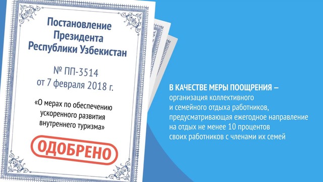 Наступило время отправить своих сотрудников в путешествие