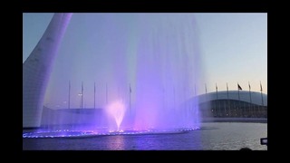Танцующий фонтан в Сочи