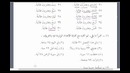 Мединский курс арабского языка том 2. Урок 52