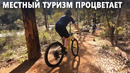 Австралийцы продолжают путешествовать по стране и после пандемии