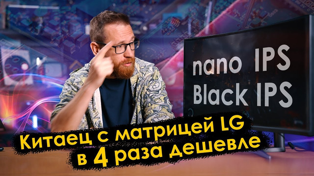 Что может китайский Chonsun за 28 т.р. на той же матрице Black IPS, что и топовый Dell за 120 т.р
