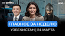 Пожар в высотке, Центр исламской цивилизации, экология и космонавт | Итоги недели