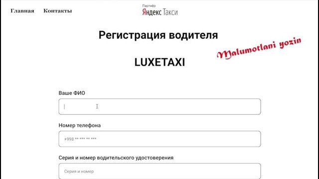 Регистрация водителей у партнера Яндекс. Такси Ташкент за 5 минут www.luxetaxi.uz