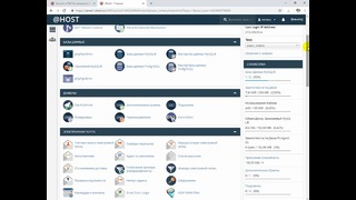 Nastroyka SMTP na cPanel Konstruktor saytov