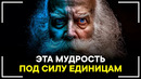 ТРИ САМЫЕ МУДРЫЕ ПРИТЧИ НА ВСЮ ЖИЗНЬ