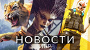 Новости игр! Far Cry, Diablo 4, The Finals, Baldur’s Gate 3, Helldivers 2, Sea of Thieves