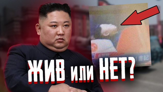 Ким Чен Ын – что произошло