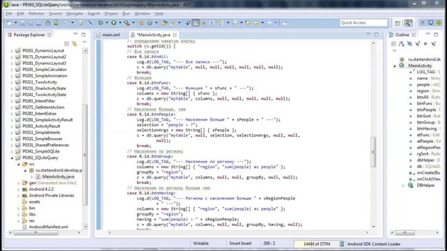 Start Аndroid: Урок 36. Работа с базами данных SQLite. Метод query