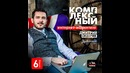 Приглашение Дмитрия Сидорина