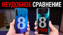 Они от нас это скрывали! Redmi NOTE 8 против Redmi NOTE 8 Pro