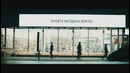 Bahh Tee – Я думал, что ты ангел