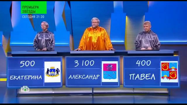 Своя игра. (09.03.2024)