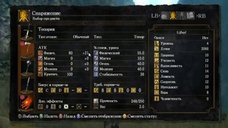Dark Souls Guide #5 attributes and features