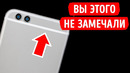 Вы когда-нибудь задумывались, зачем нужны эти белые полоски на смартфоне? Вот ответ