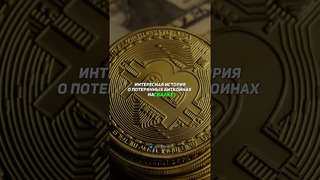 Выбросил 7500 BTC НА МУСОР #криптовалюта #bitcoin