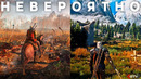 Примерно так будет выглядеть The Witcher 4 на Unreal Engine 5 – Графика невероятная