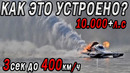 0-400 за 3 секунды! Дрэг-рейсинг на воде – TopFuel Hydro