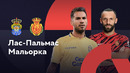 Лас-Пальмас – Мальорка | Ла Лига 2023/24 | 1-й тур | Обзор матча