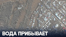 Оренбургскую область продолжает затапливать