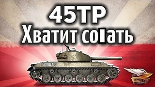 45TP Habicha – Первый нормальный польский танк