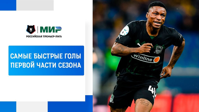 RPL fastest goals of the season’s first part | RPL 2022/23